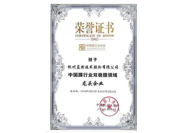关于蓝然 10 关于我们荣誉资质-2_2