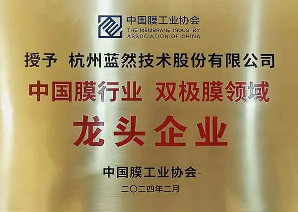 关于蓝然 7 关于我们荣誉资质-3_3