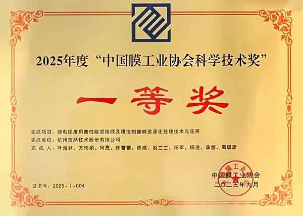 关于蓝然 6 关于我们荣誉资质-4_4